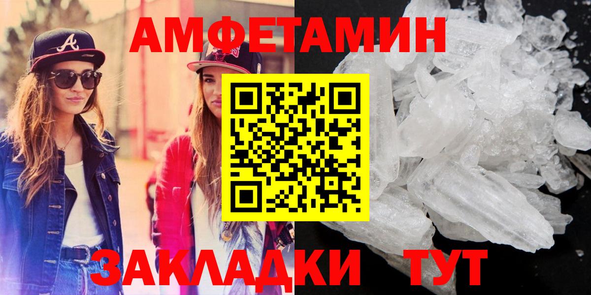 АМФ  Вход с VPN  АМФЕТАМИН  Азнакаево  Амфетамин VHQ 