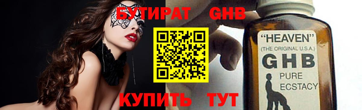 Бутират  Вход с VPN  Азнакаево  БУТИРАТ буратино 