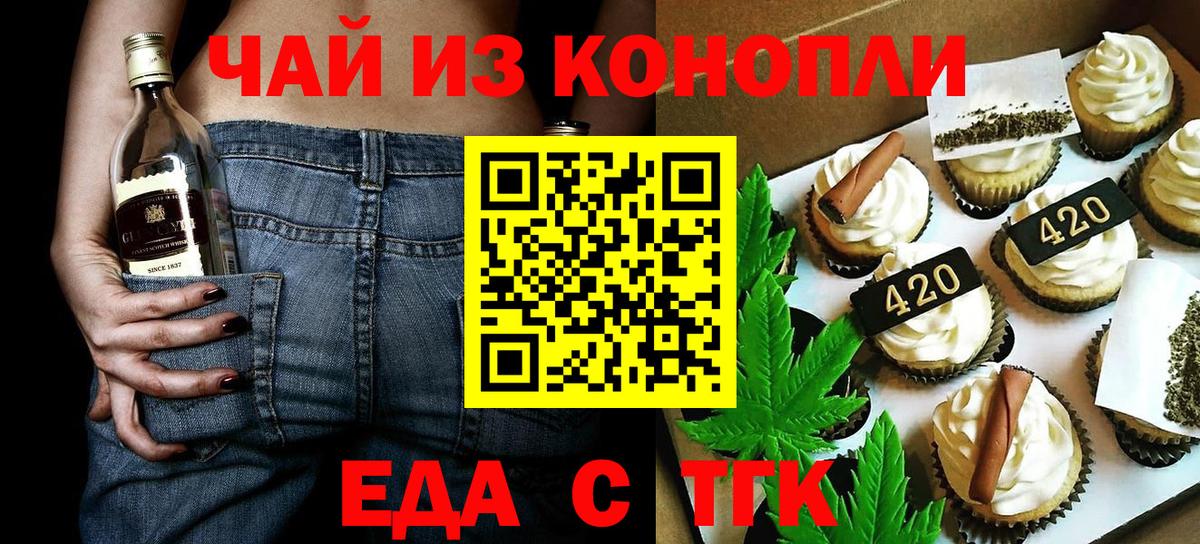 Азнакаево  Еда ТГК марихуана  Вход с VPN 