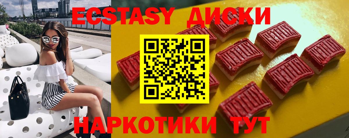 Азнакаево  ЭКСТАЗИ таблы  где купить наркотик  Вход с VPN  Экстази ешки 