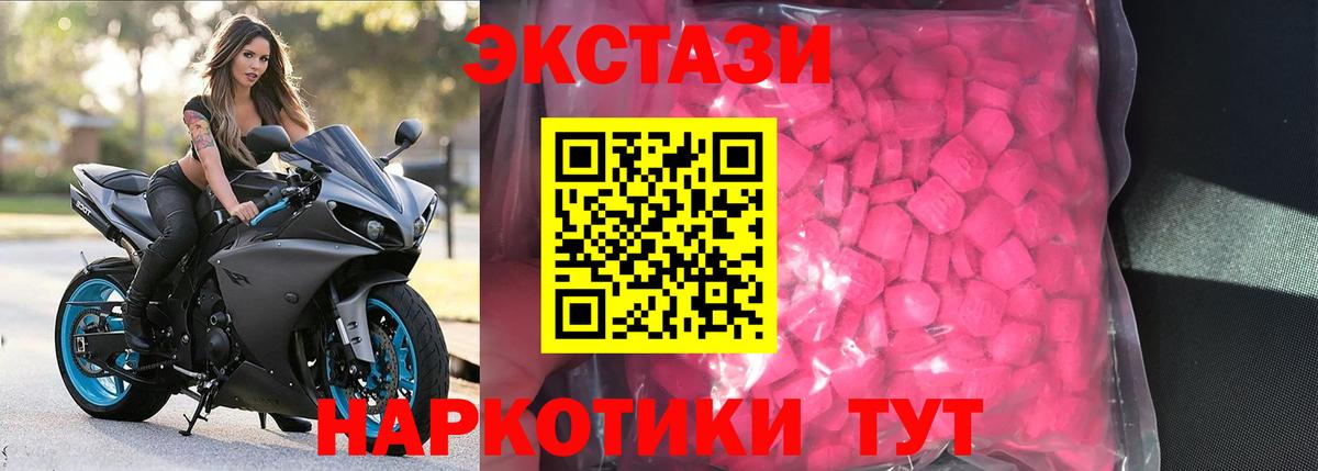 Ecstasy таблы Азнакаево