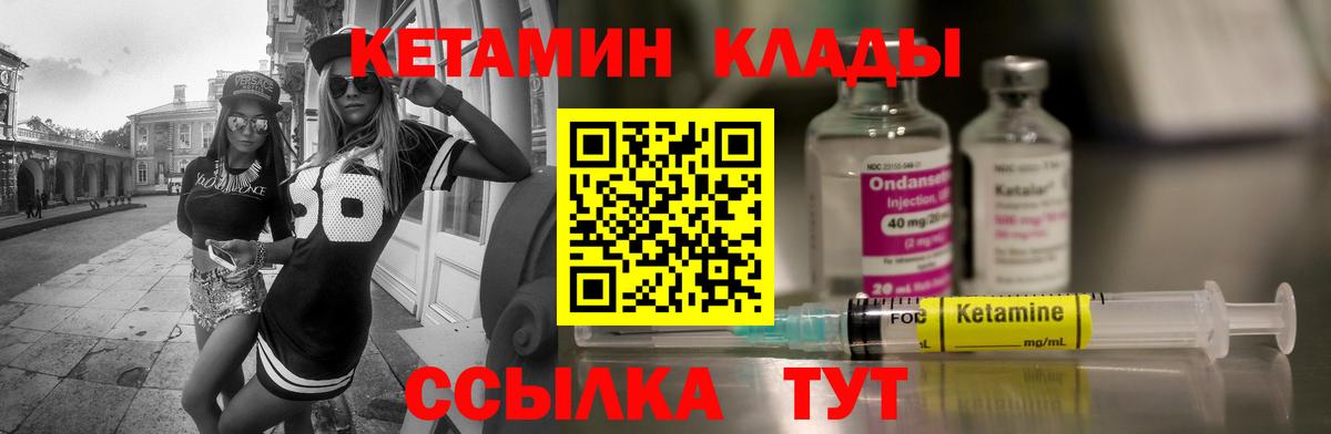 КЕТАМИН VHQ Азнакаево