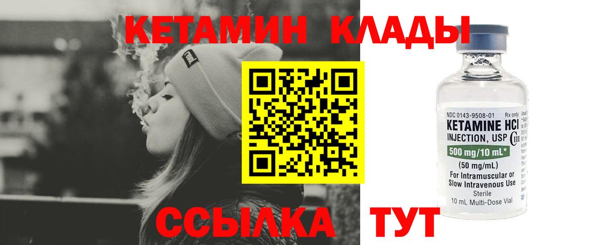 Азнакаево  КЕТАМИН ketamine  Вход с VPN  КЕТАМИН VHQ 