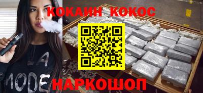 кокаин перу Шелехов
