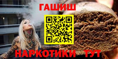 марки nbome Шебекино