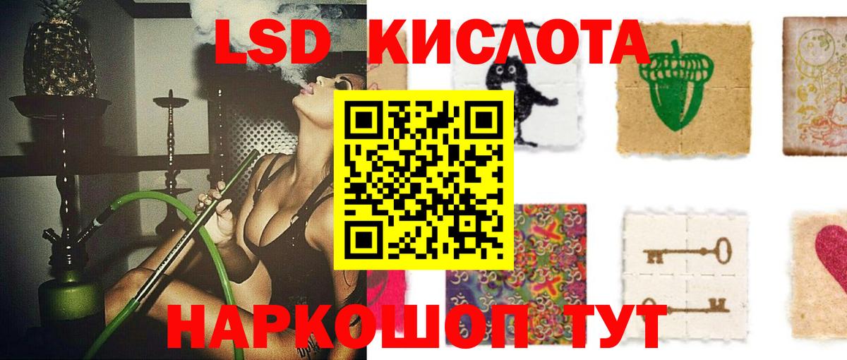 LSD-25 экстази кислота Азнакаево