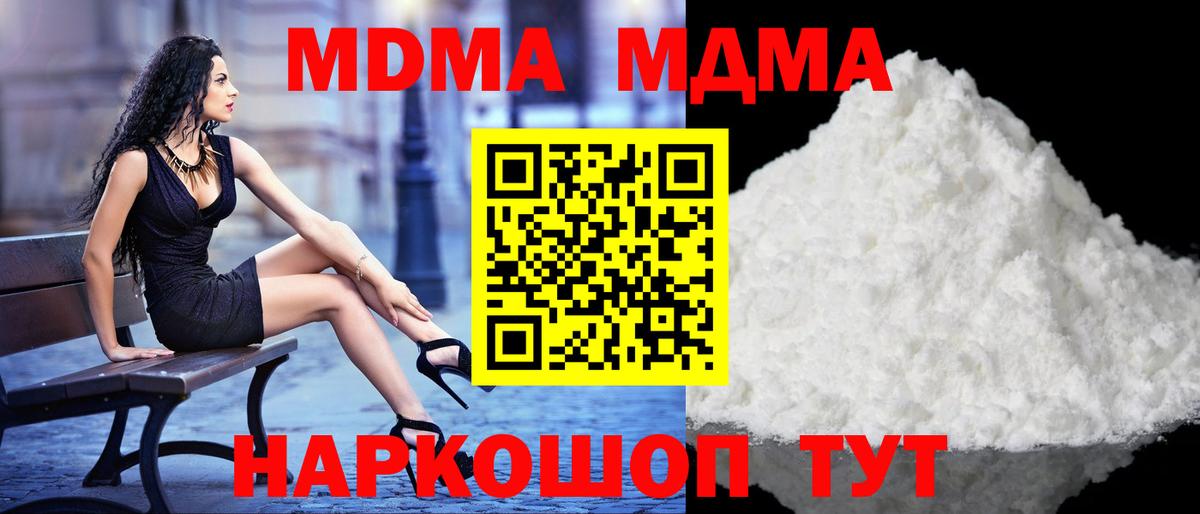 MDMA кристаллы  Вход с VPN  Азнакаево 
