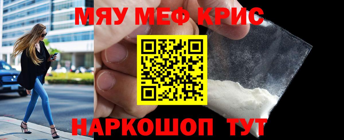 МЯУ-МЯУ мяу мяу  Вход с VPN  МЯУ-МЯУ  МЯУ-МЯУ mephedrone  Азнакаево 
