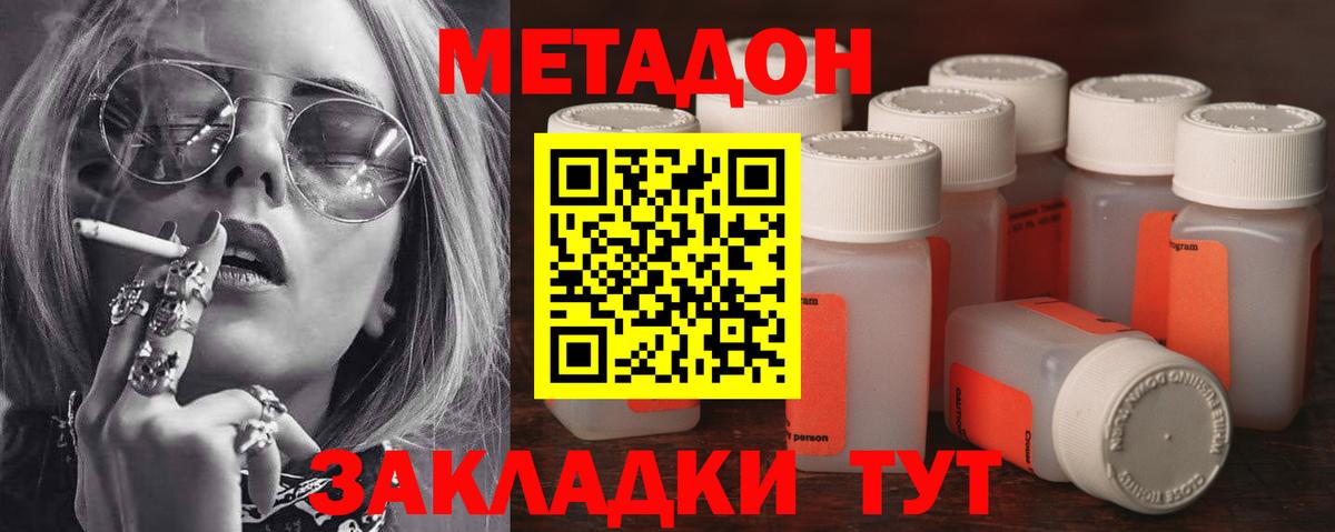 МЕТАДОН белоснежный  Вход с VPN  Азнакаево  Метадон VHQ 