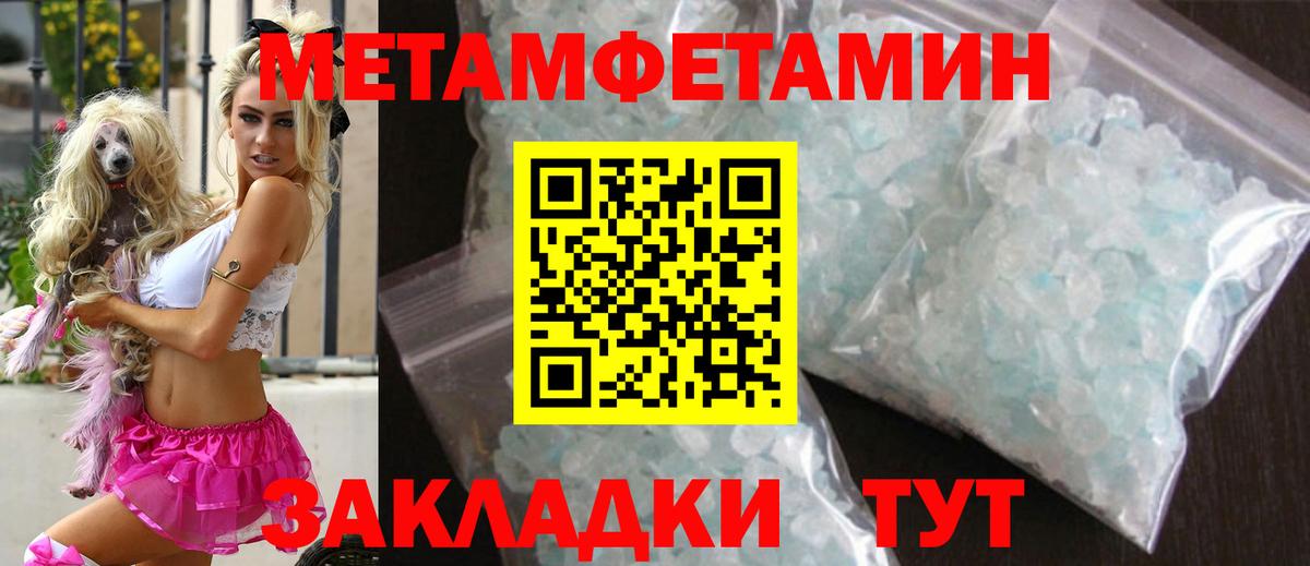 Первитин Methamphetamine Азнакаево