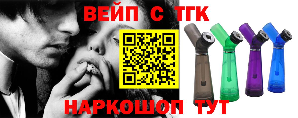 ТГК жижа  Вход с VPN  Азнакаево  Дистиллят ТГК Wax 