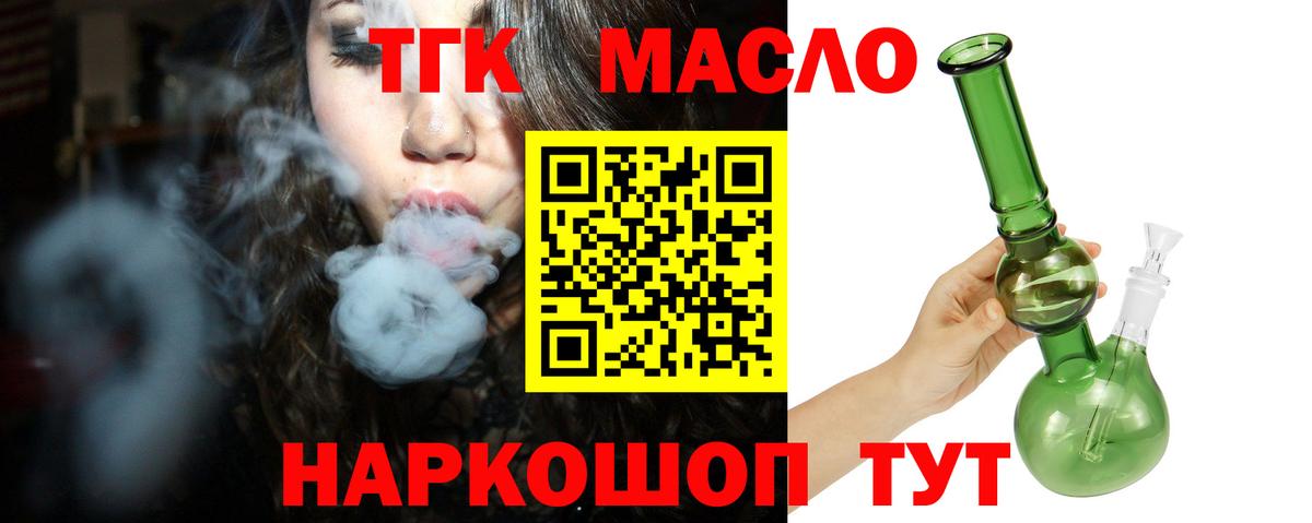 ТГК вейп с тгк Азнакаево